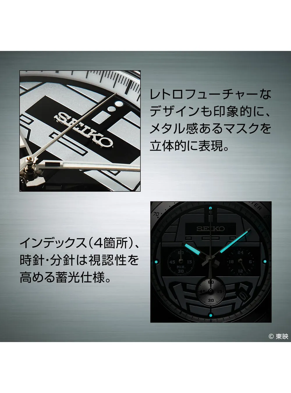 SEIKO × SPACE SHERIFF GAVAN 40TH ANNIVERSARY LIMITED EDITION MADE IN JAPAN